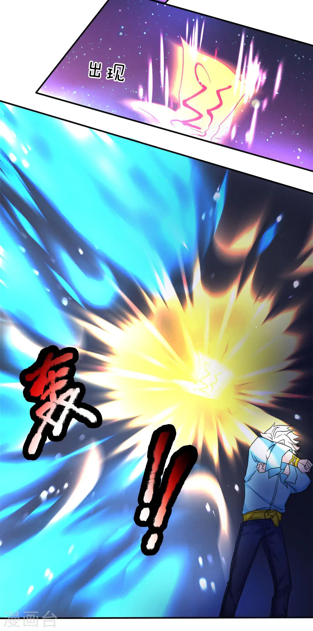 第71话 拿李清尘，换你弟弟 第9页