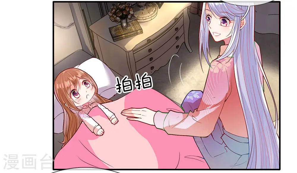 第72话 诚心对待，赠驻颜丹 第9页