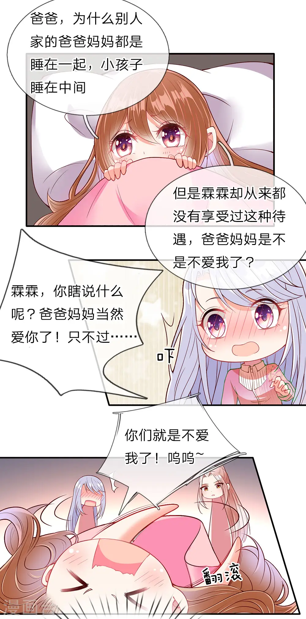 第72话 诚心对待，赠驻颜丹 第10页