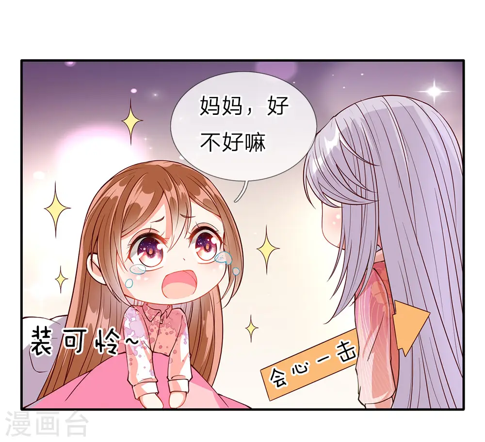 第72话 诚心对待，赠驻颜丹 第13页
