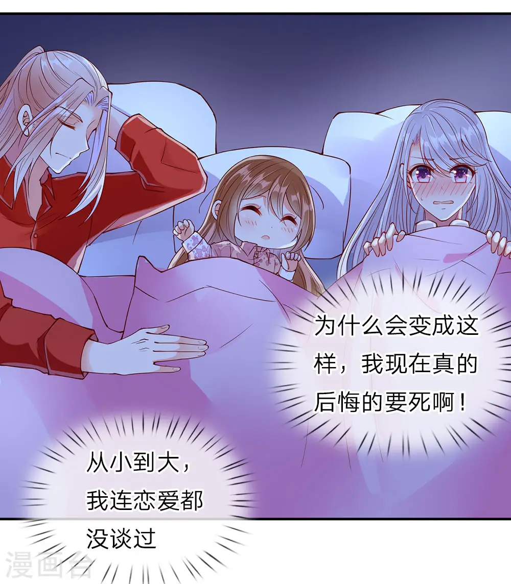 第72话 诚心对待，赠驻颜丹 第15页