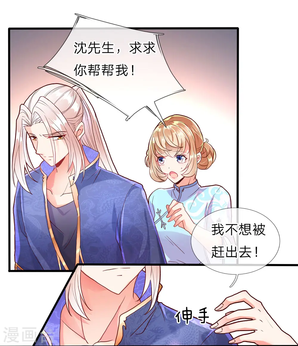 第67话 拍卖开始，驻颜丹现 第3页