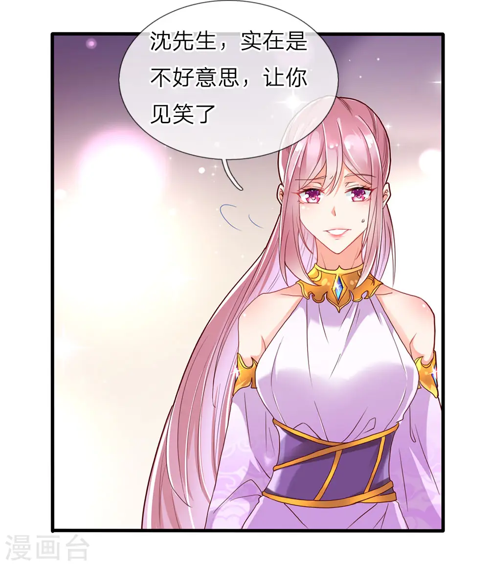 第67话 拍卖开始，驻颜丹现 第5页