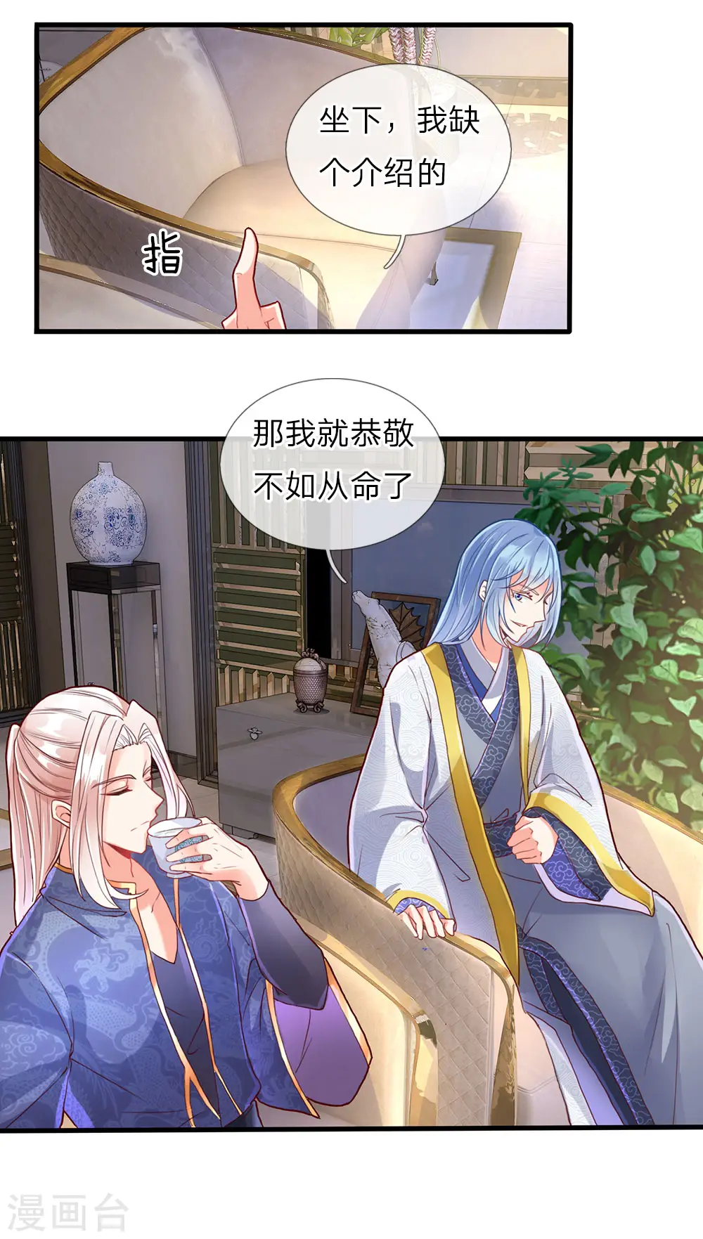 第67话 拍卖开始，驻颜丹现 第7页