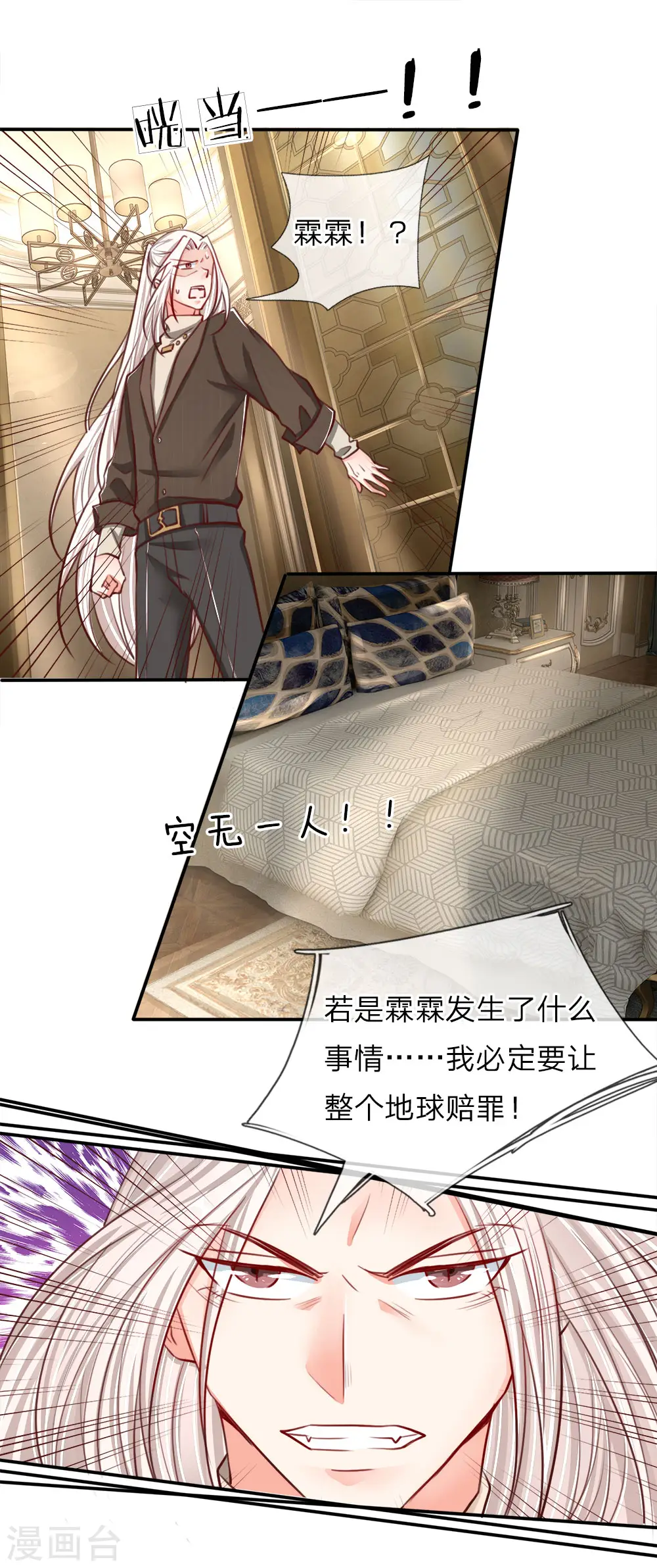 第63话 天道大势，不服如何！ 第1页