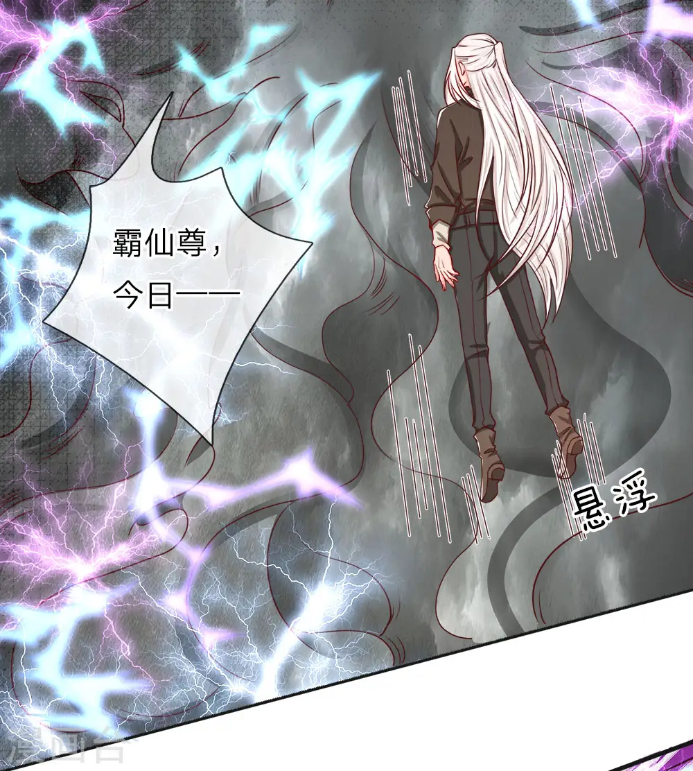 第63话 天道大势，不服如何！ 第12页