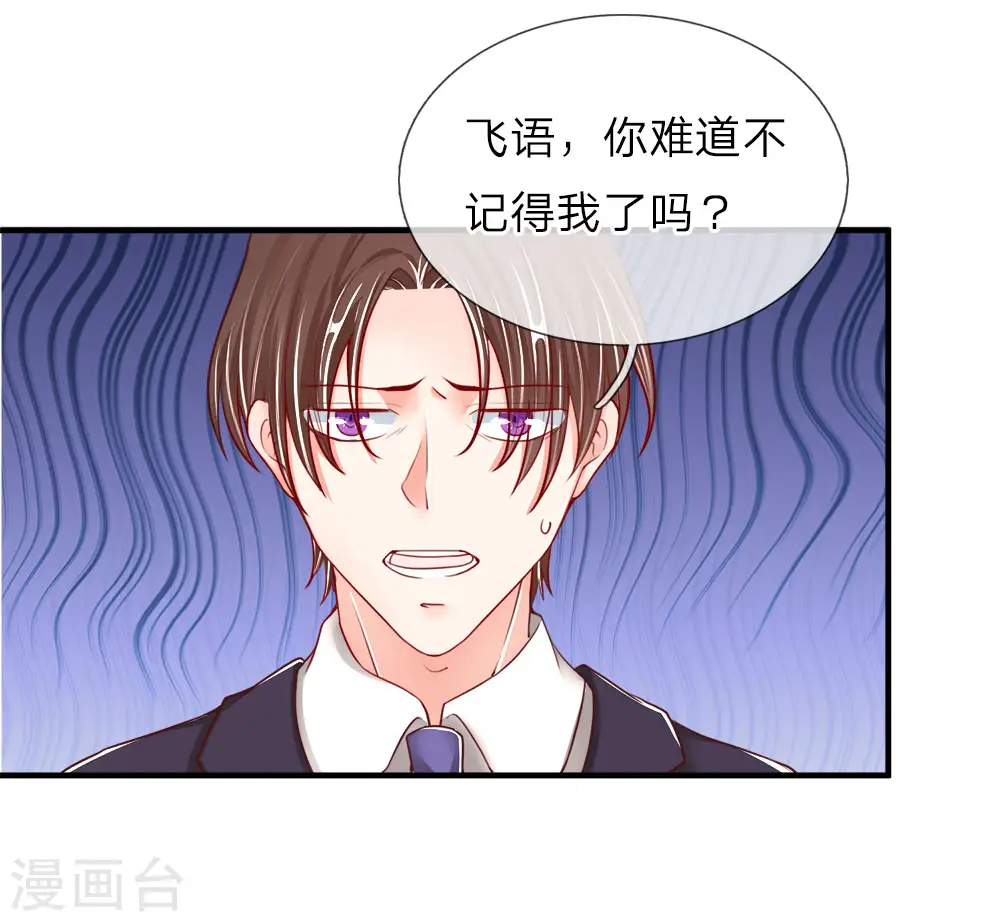 第58话 血雨腥风，那又如何 第1页