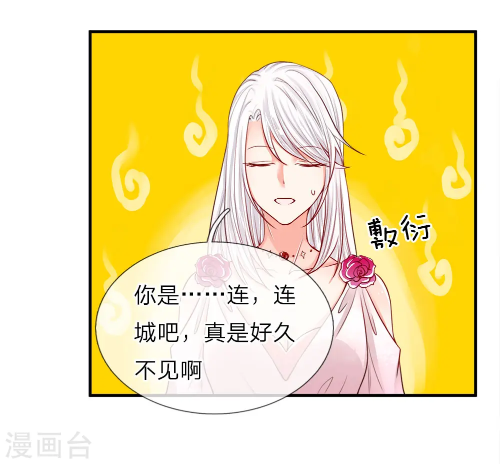 第58话 血雨腥风，那又如何 第2页