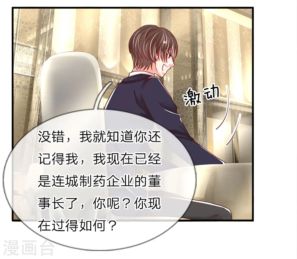 第58话 血雨腥风，那又如何 第3页