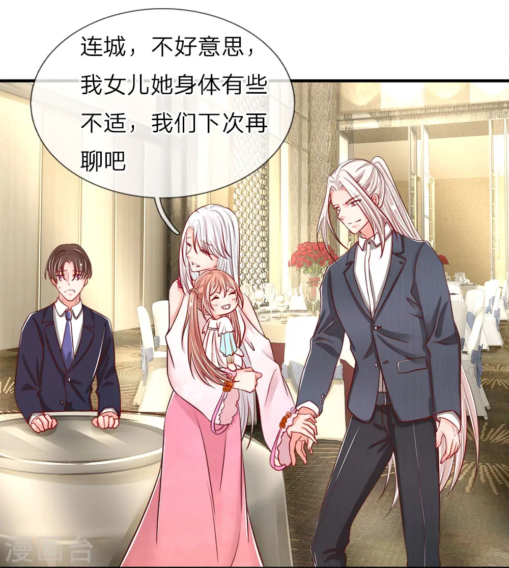 第58话 血雨腥风，那又如何 第5页