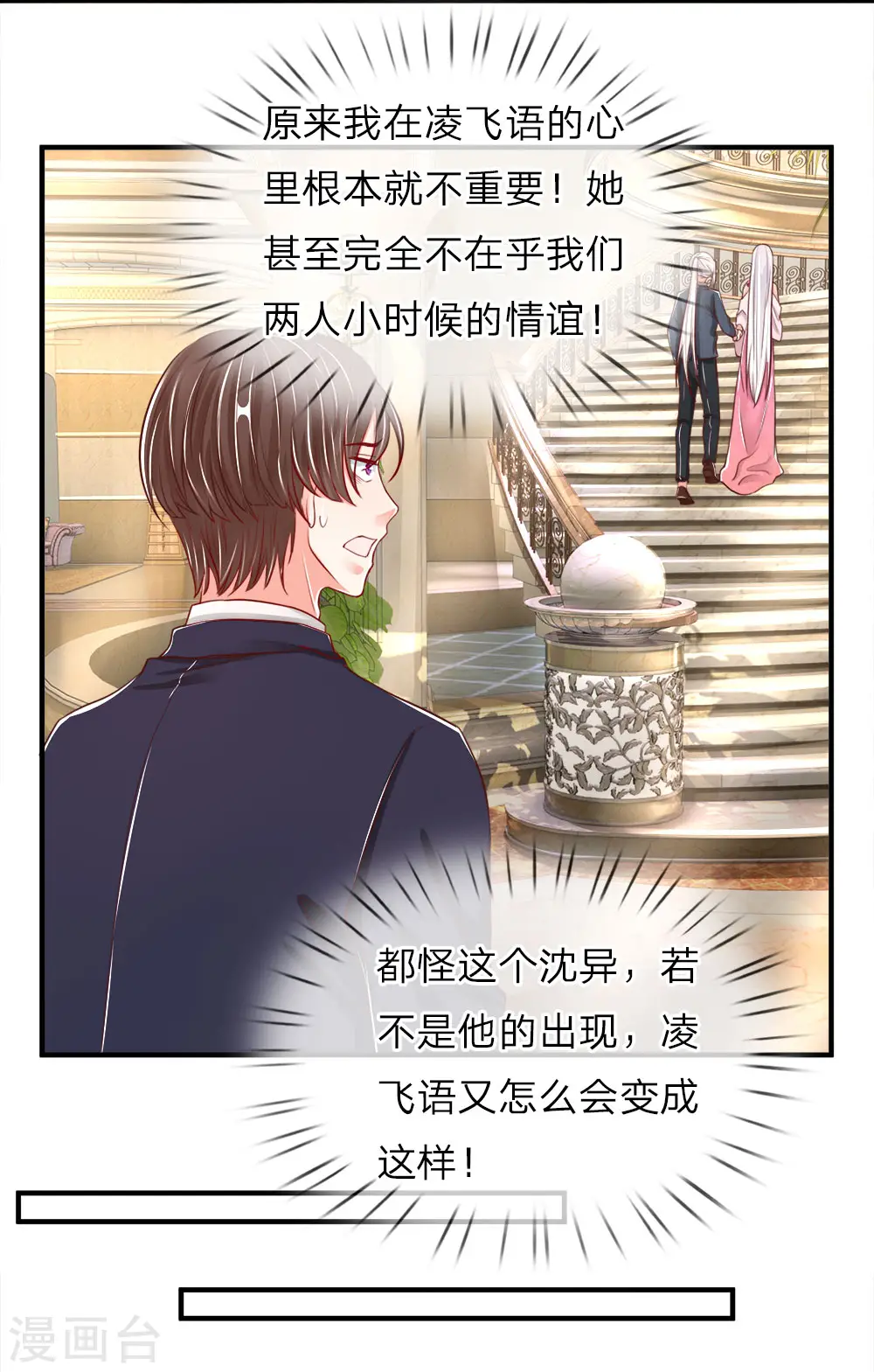 第58话 血雨腥风，那又如何 第6页