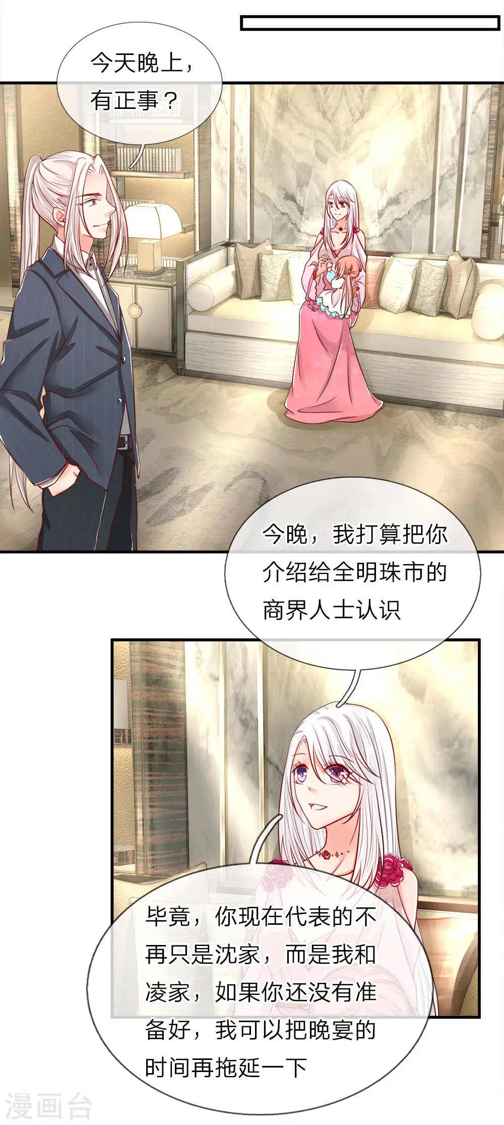 第58话 血雨腥风，那又如何 第7页