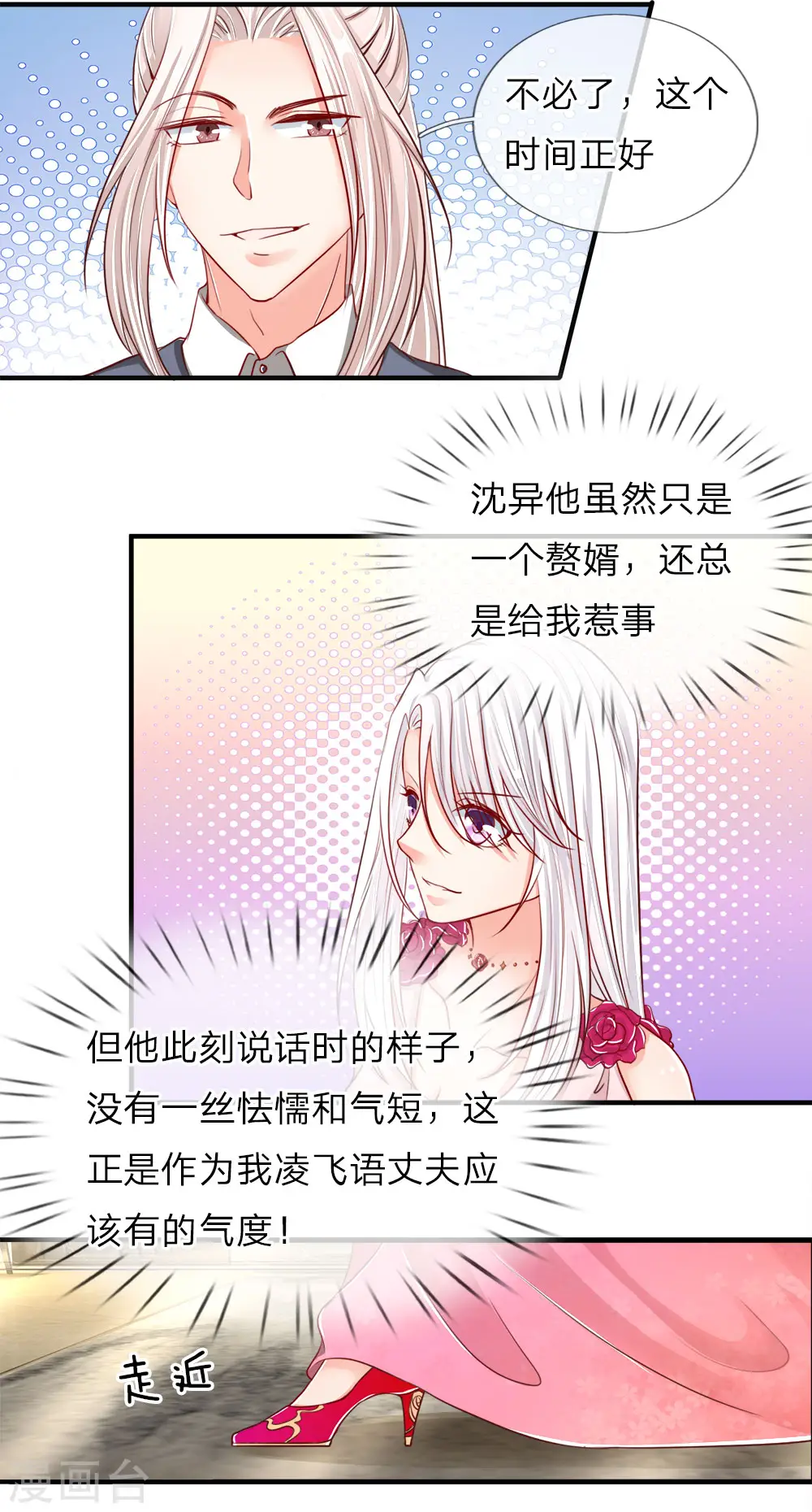 第58话 血雨腥风，那又如何 第8页