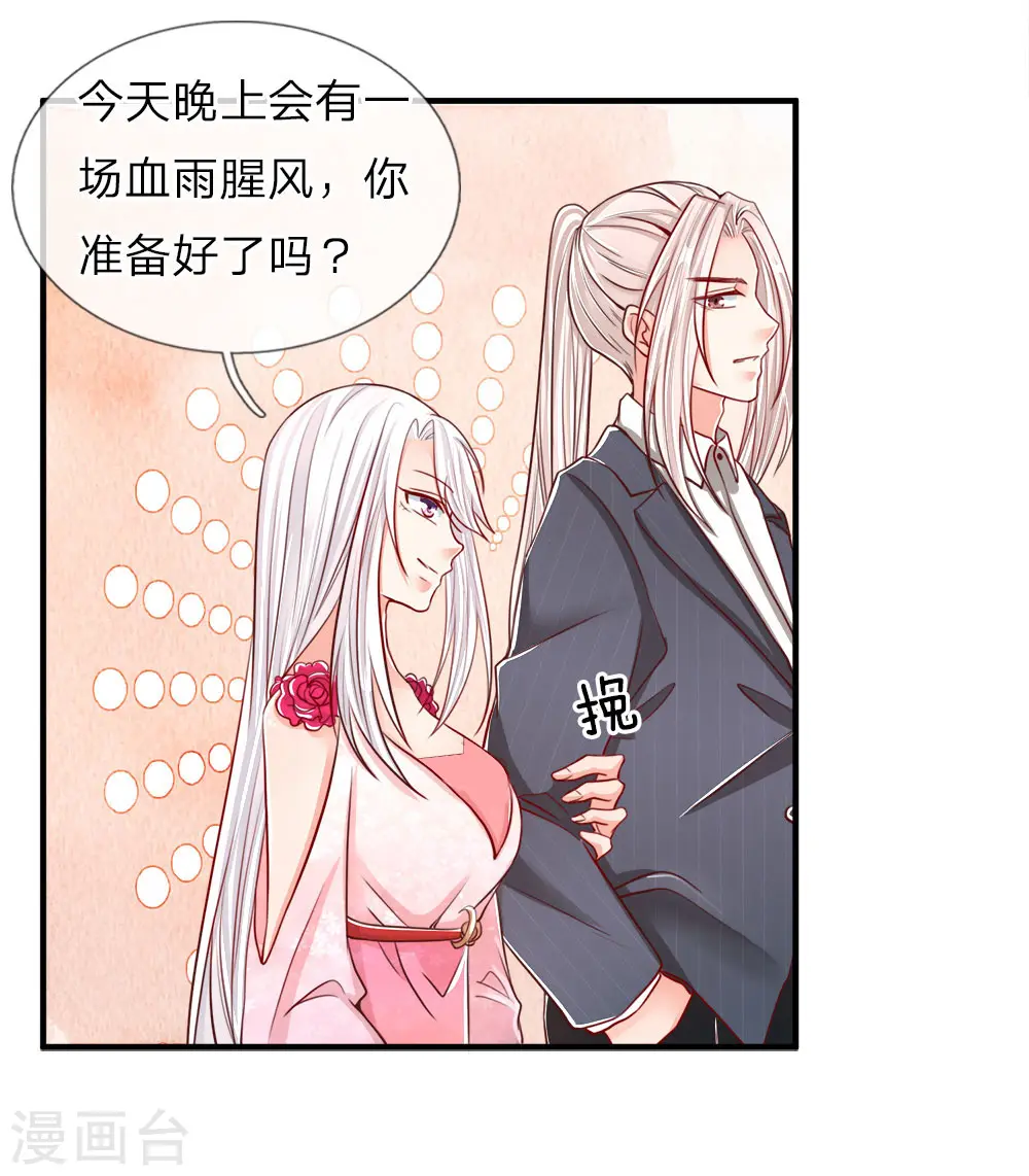第58话 血雨腥风，那又如何 第9页