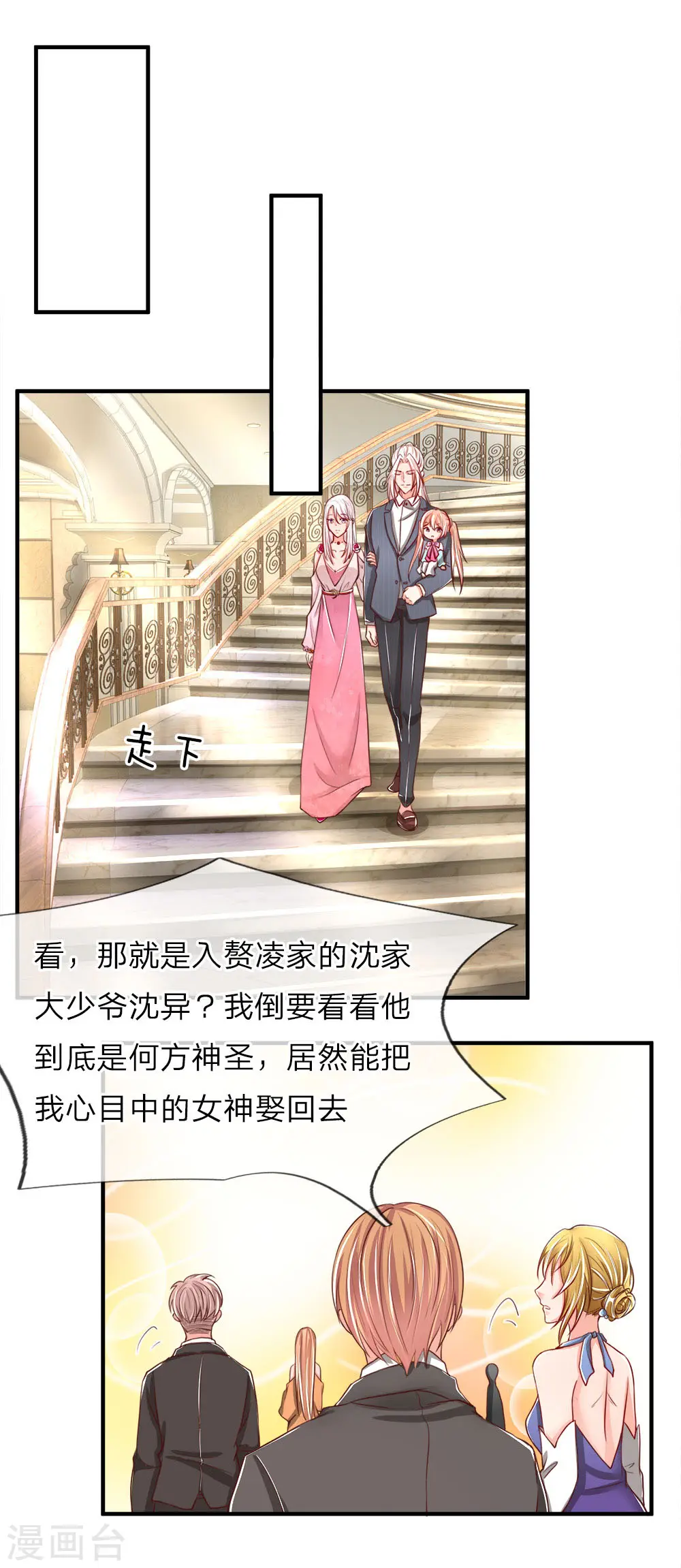第58话 血雨腥风，那又如何 第11页