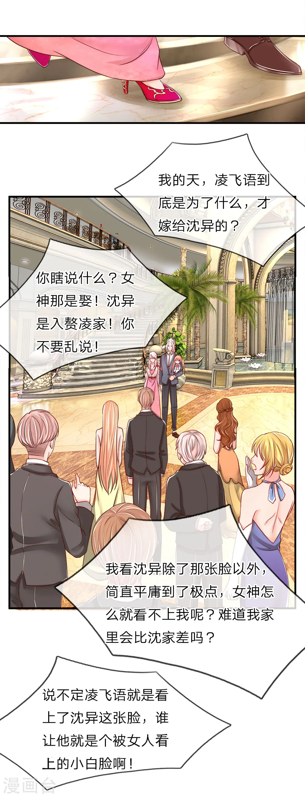 第58话 血雨腥风，那又如何 第12页