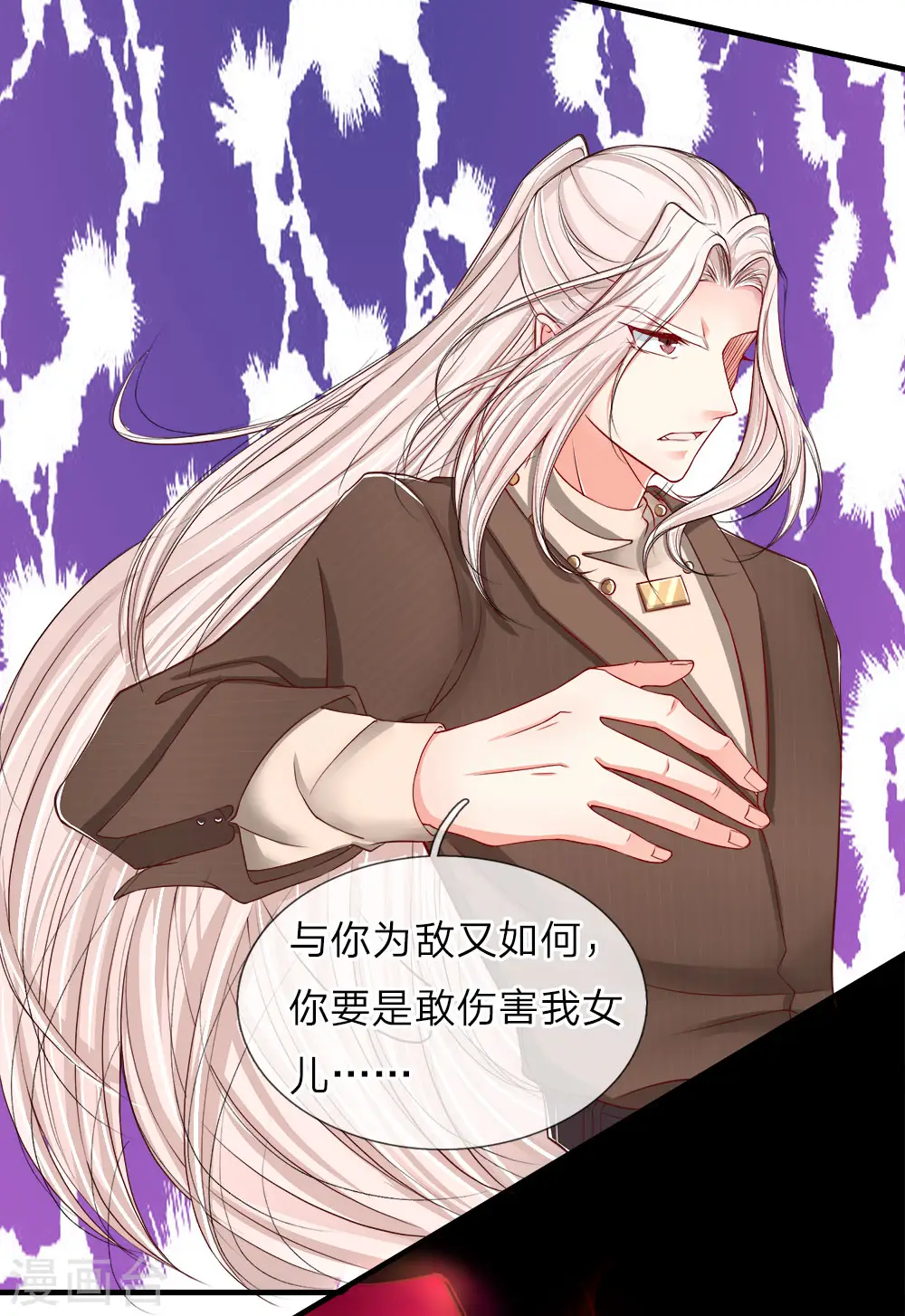 第64话 再敢出现，有来无回！ 第4页