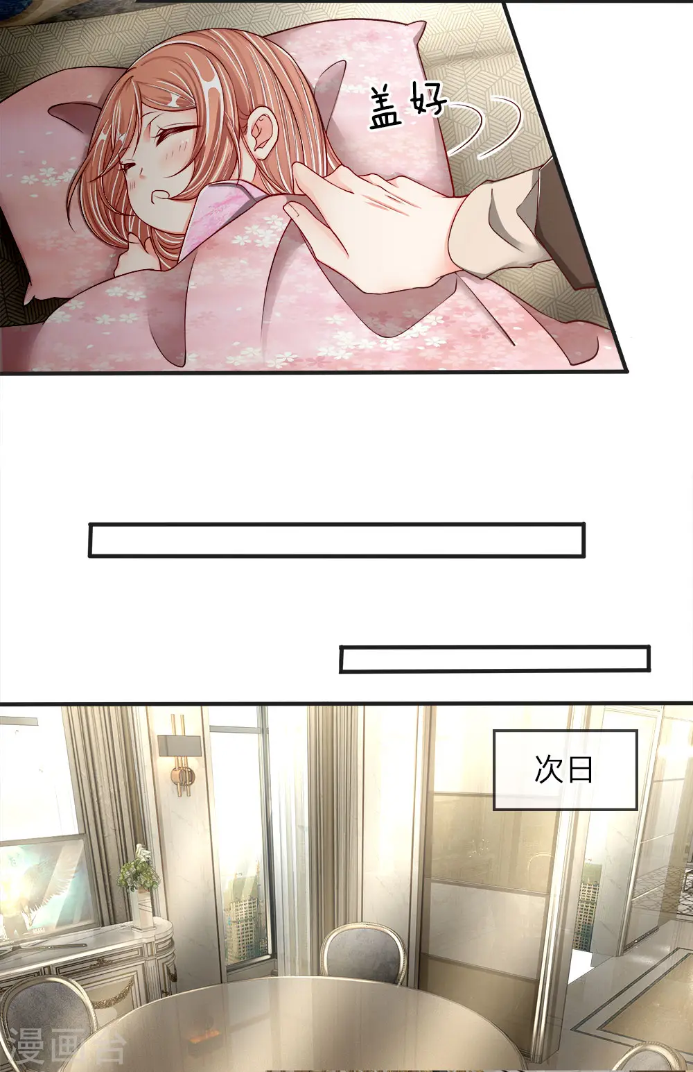 第64话 再敢出现，有来无回！ 第9页
