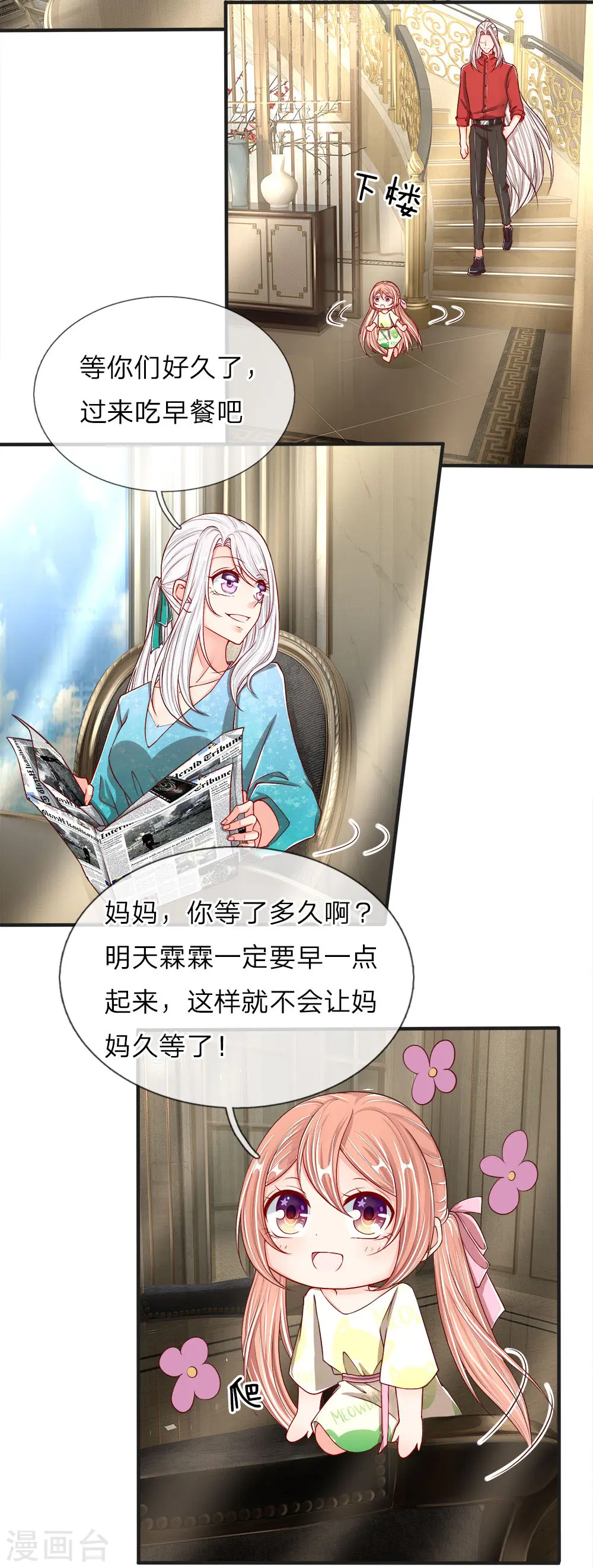 第64话 再敢出现，有来无回！ 第10页