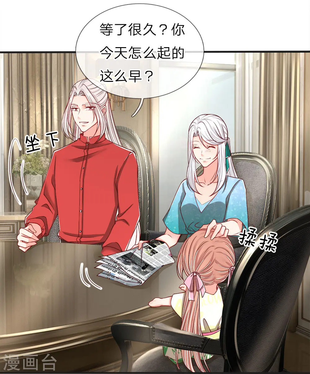 第64话 再敢出现，有来无回！ 第11页