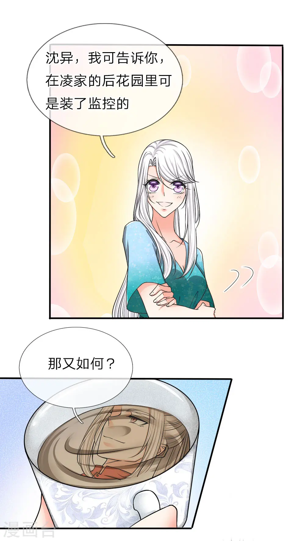 第64话 再敢出现，有来无回！ 第15页