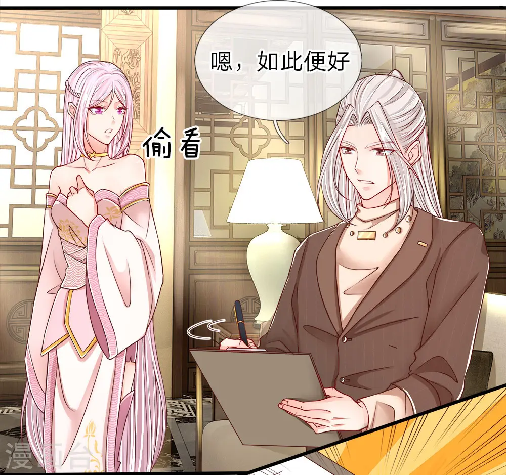 第62话 齐家宝物，霖霖危急 第1页