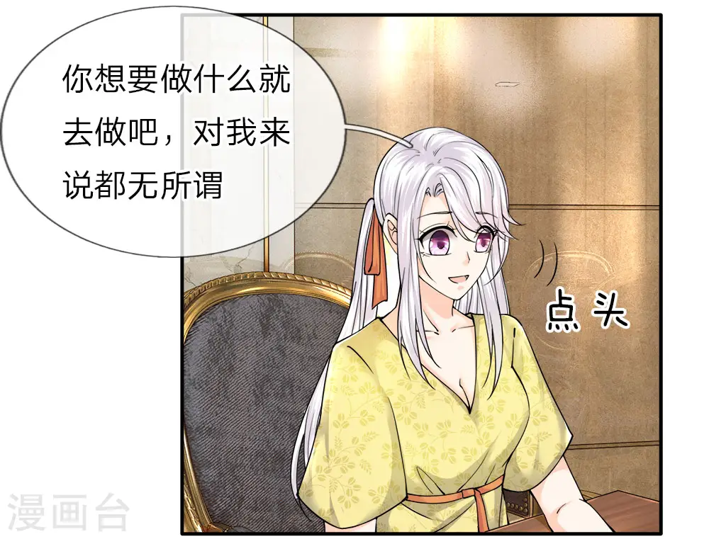 第65话 这么聪明，气死人了 第8页