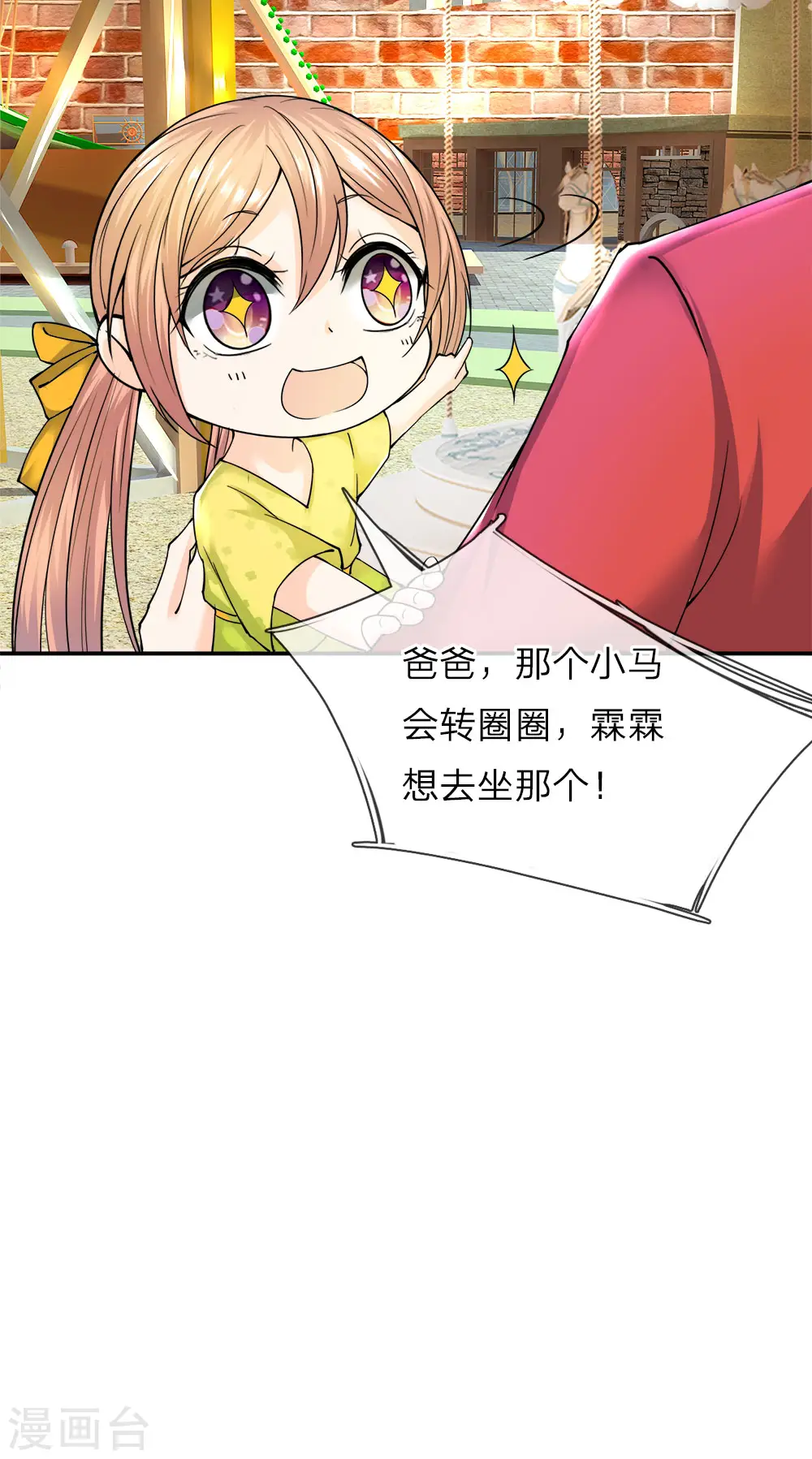 第65话 这么聪明，气死人了 第11页