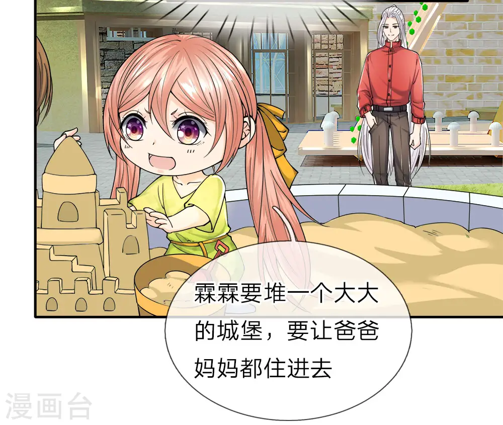 第65话 这么聪明，气死人了 第13页
