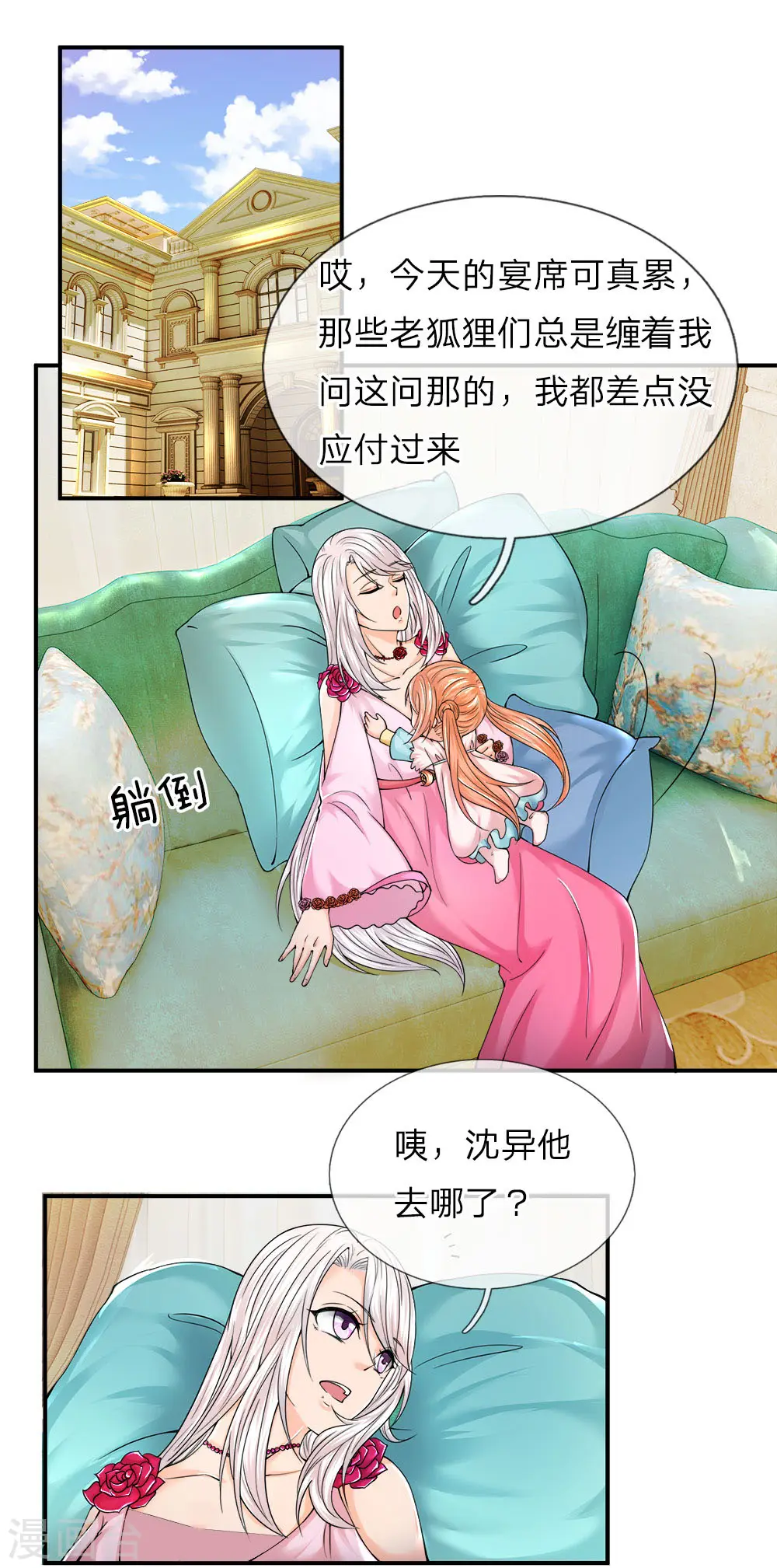 第60话 随手一炼，上等灵丹 第1页