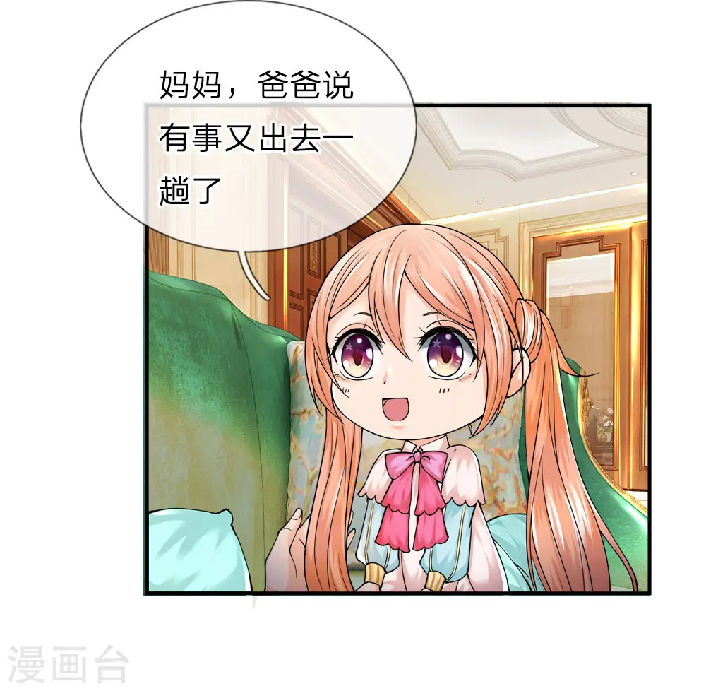 第60话 随手一炼，上等灵丹 第2页