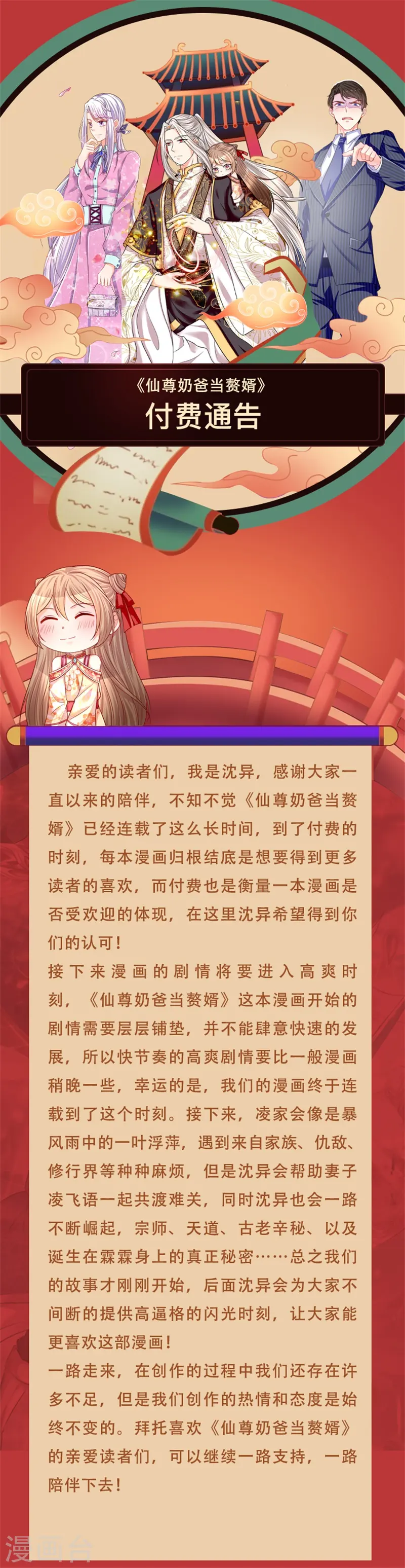 付费公告 第1页