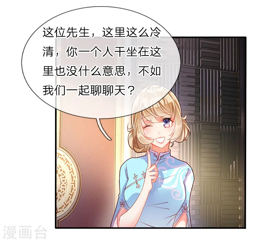 第66话 仙体退变，危在旦夕 第18页