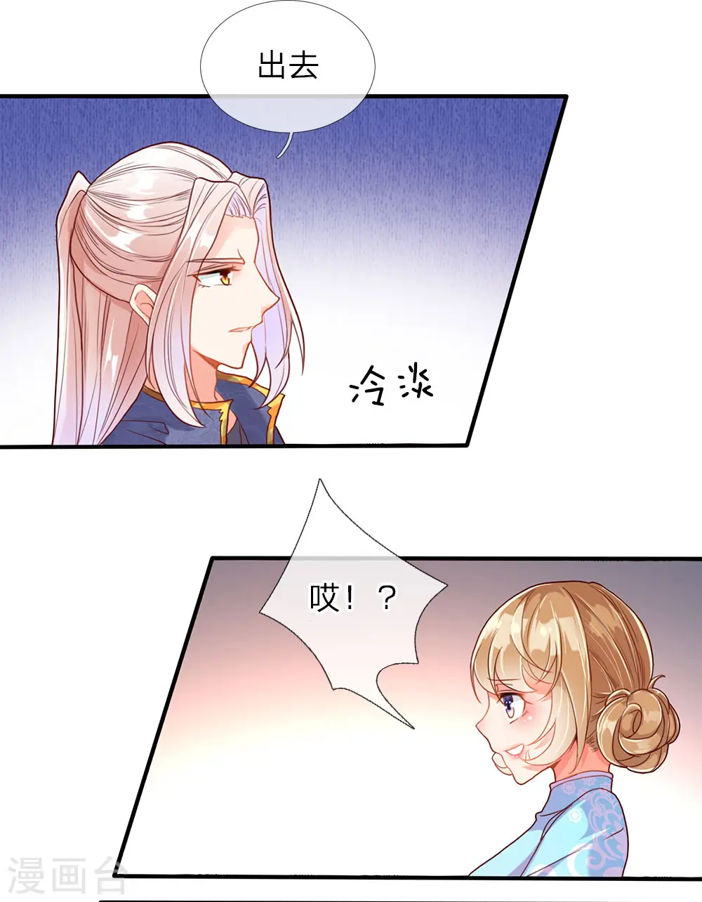 第66话 仙体退变，危在旦夕 第19页