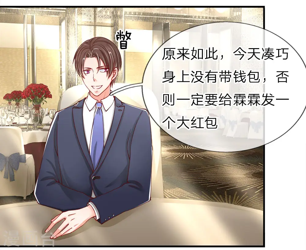 第57话 非亲非故，乱套近乎 第5页