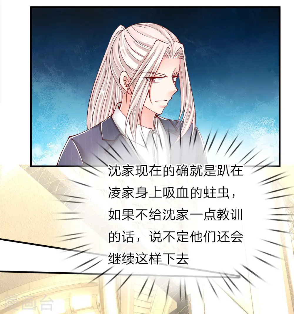 第57话 非亲非故，乱套近乎 第10页