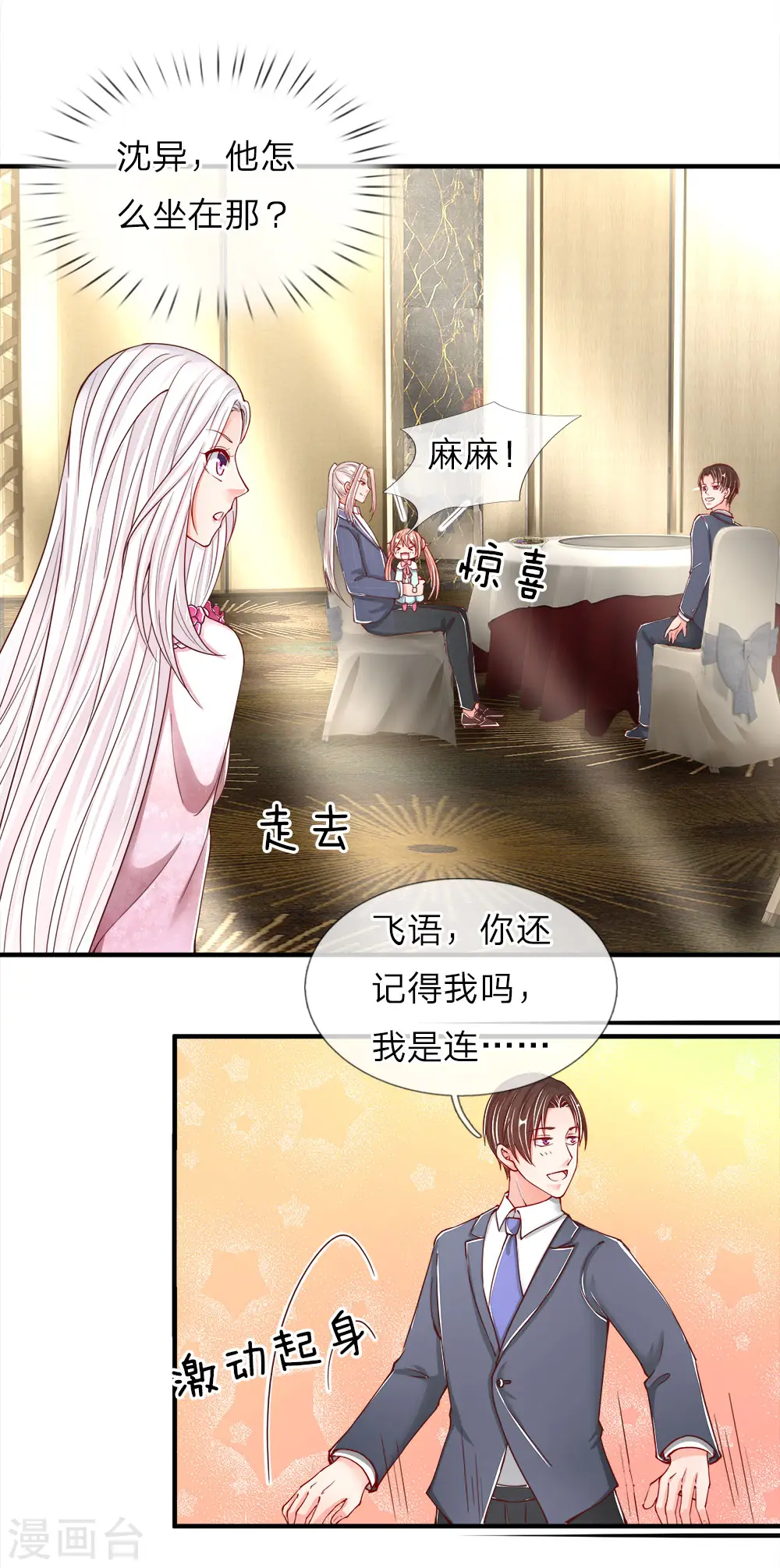 第57话 非亲非故，乱套近乎 第12页