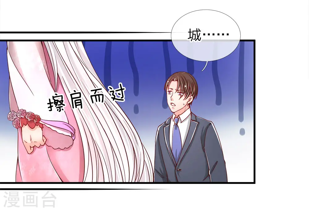 第57话 非亲非故，乱套近乎 第13页