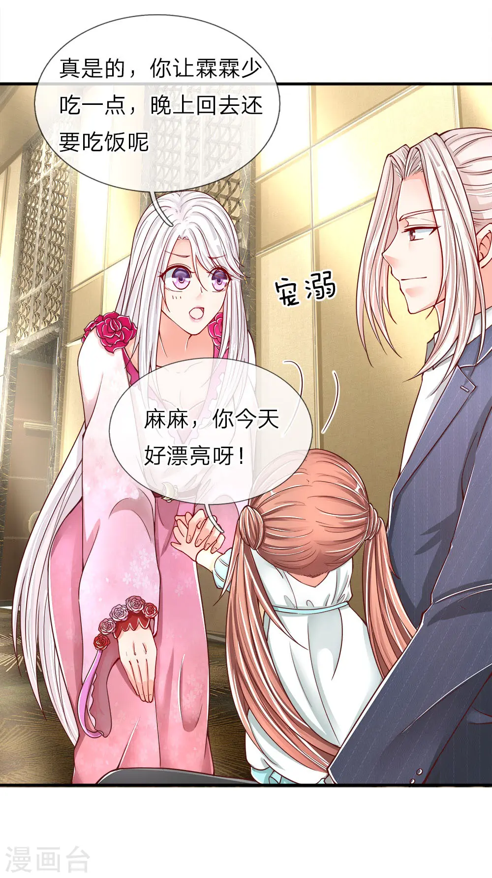 第57话 非亲非故，乱套近乎 第14页