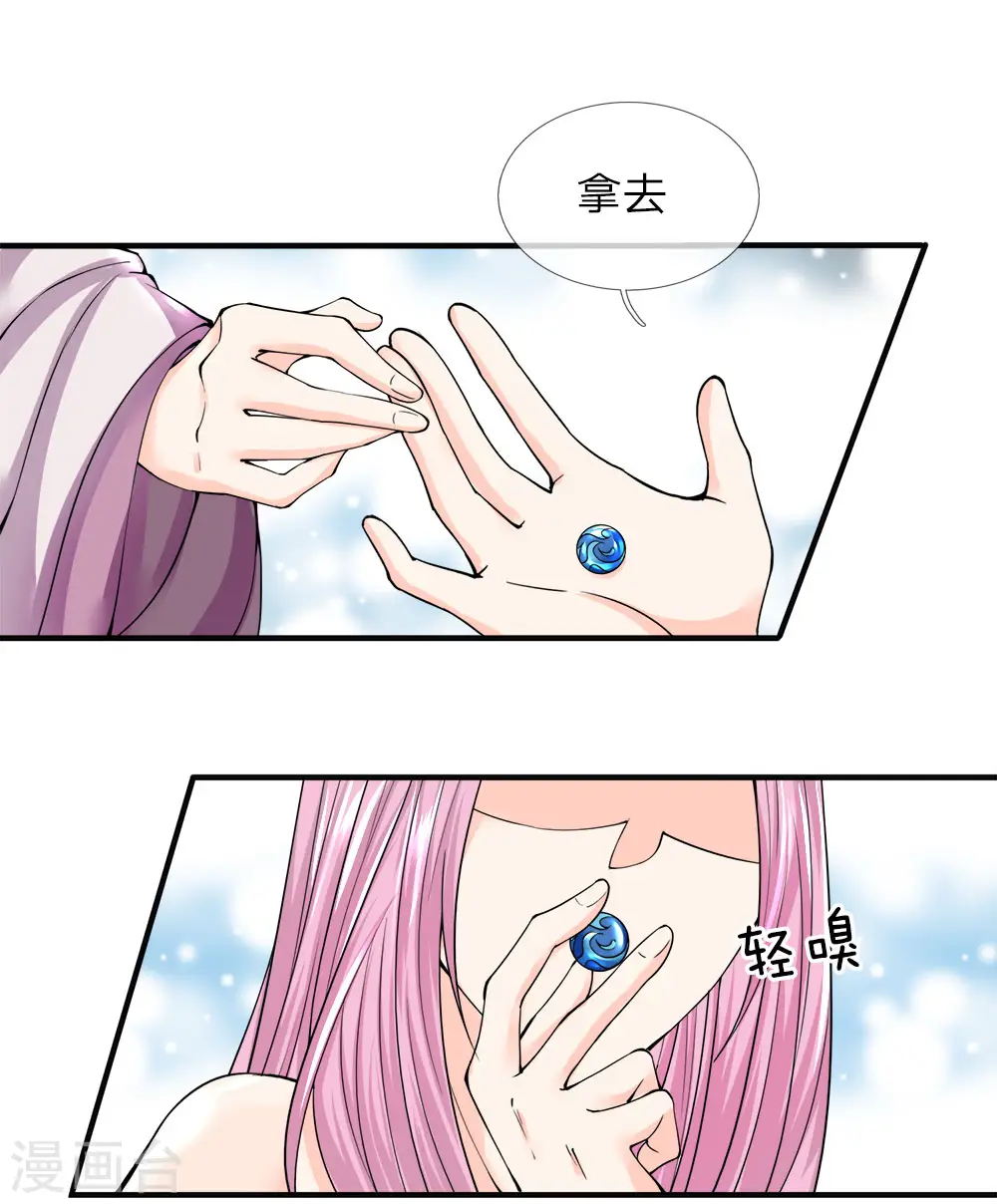 第61话 齐老家主，半壁江山 第6页