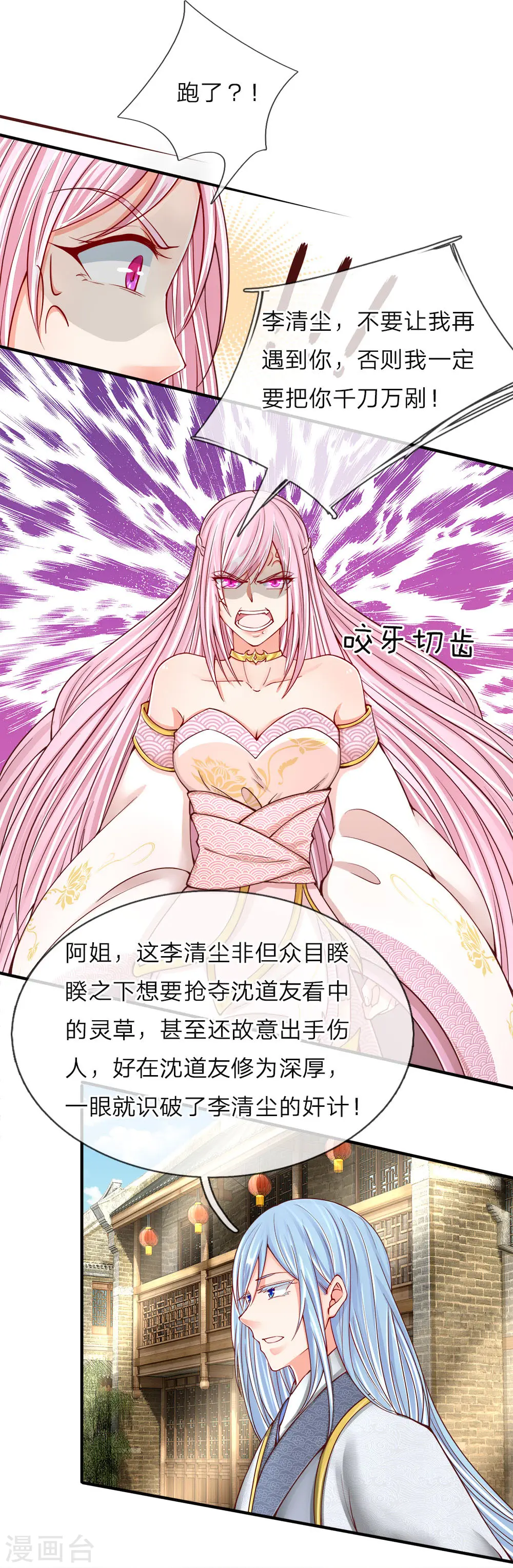 第53话 今日之恩，欠你人情 第1页