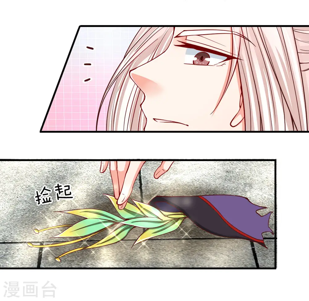 第53话 今日之恩，欠你人情 第2页