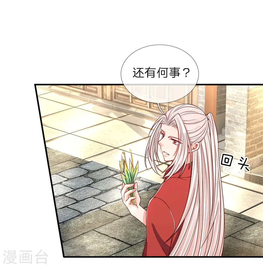 第53话 今日之恩，欠你人情 第4页