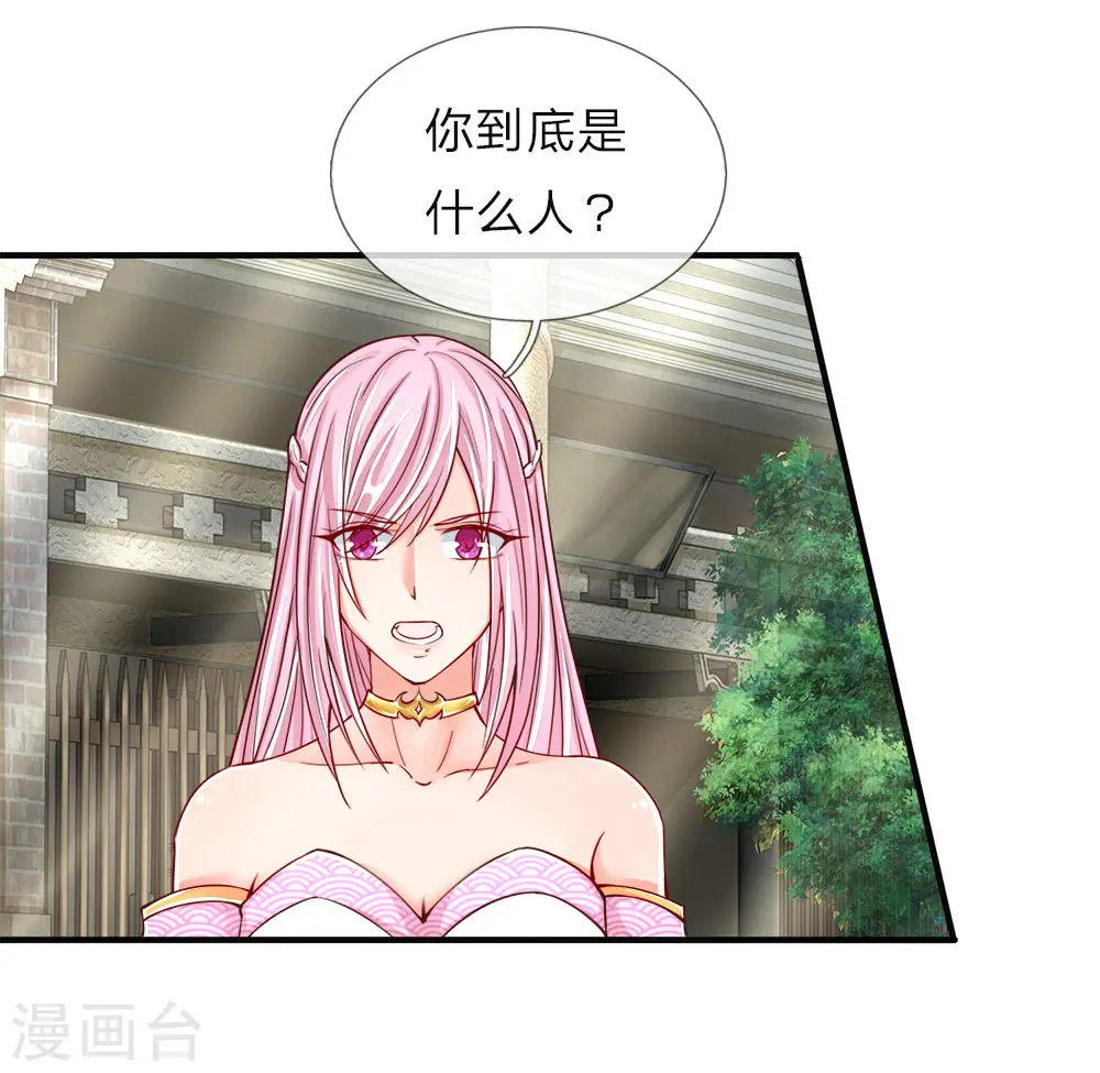 第53话 今日之恩，欠你人情 第5页