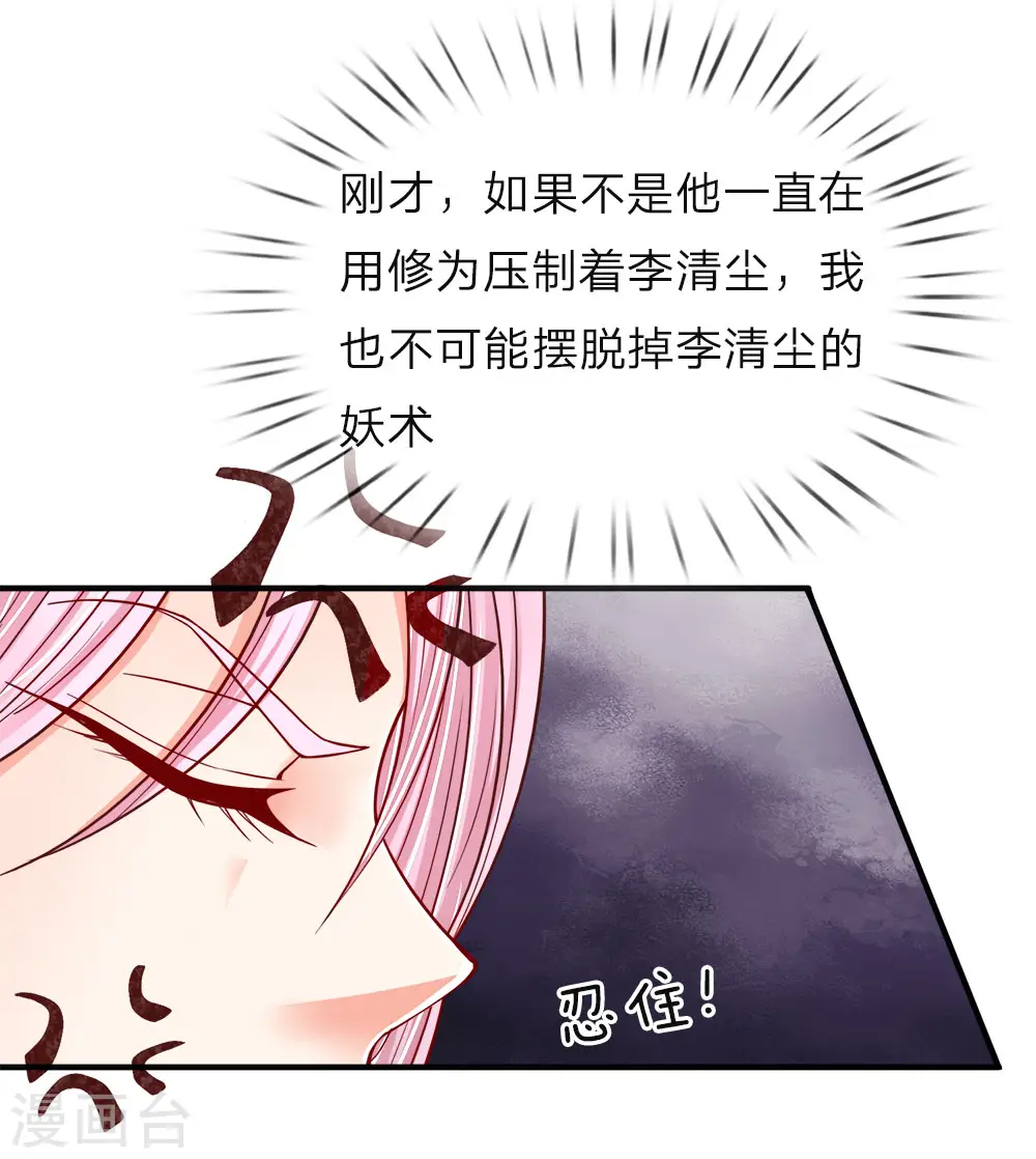 第53话 今日之恩，欠你人情 第7页