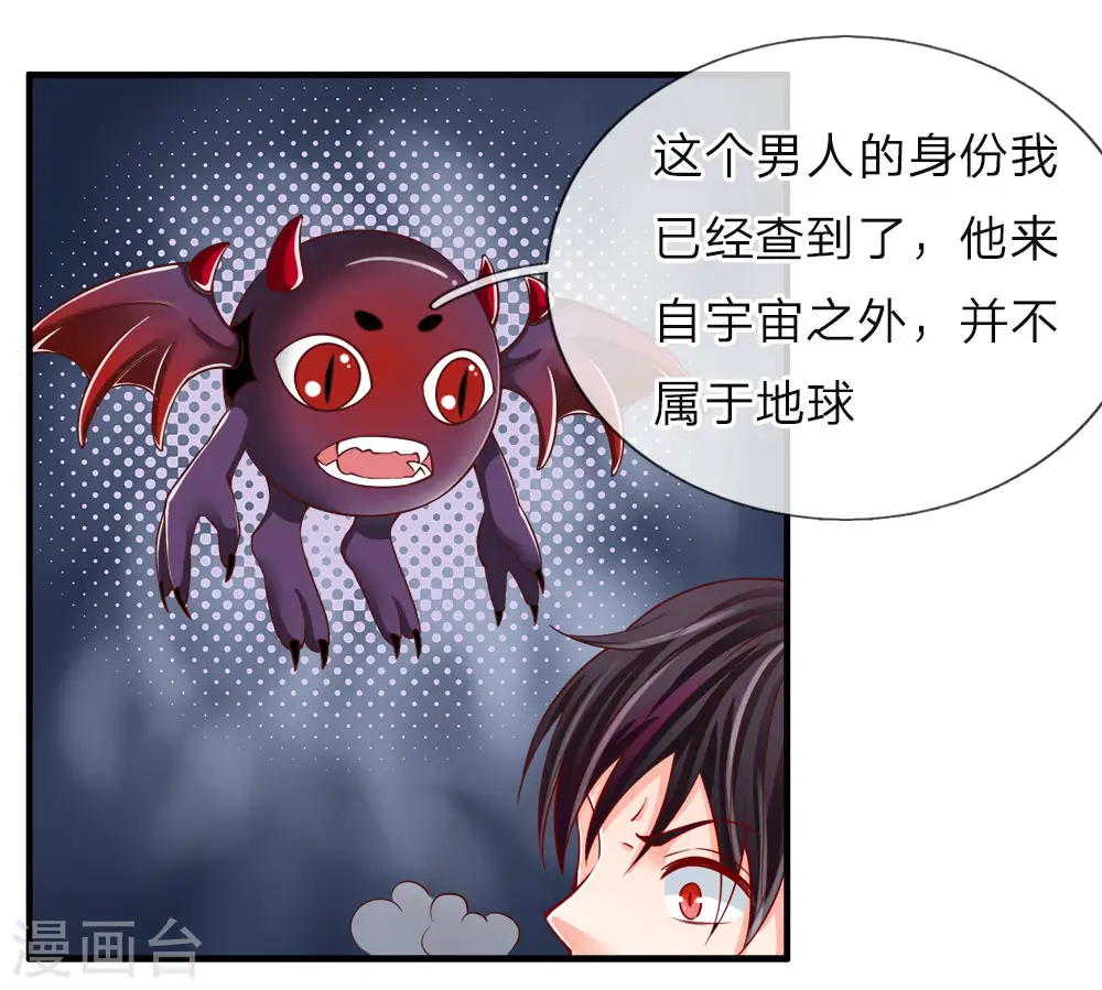 第53话 今日之恩，欠你人情 第11页