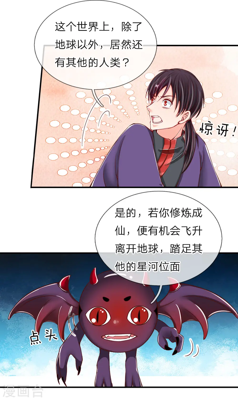 第53话 今日之恩，欠你人情 第12页