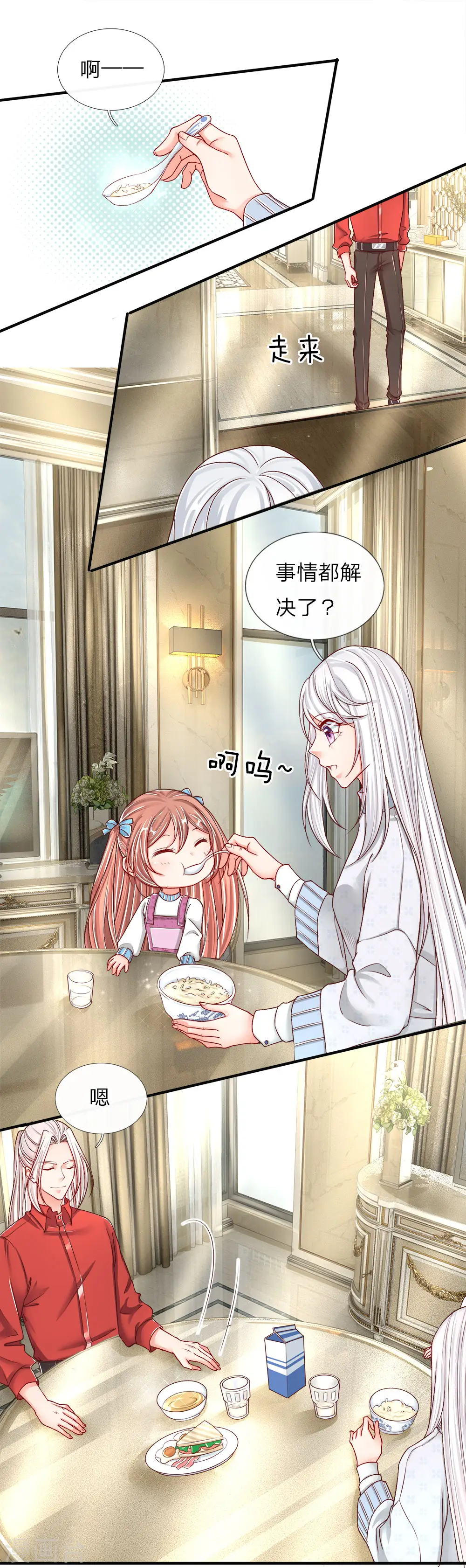 第55话 蝼蚁之辈，可怜可笑 第13页
