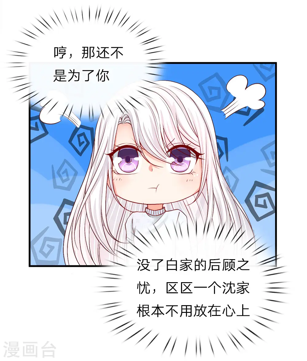 第55话 蝼蚁之辈，可怜可笑 第15页