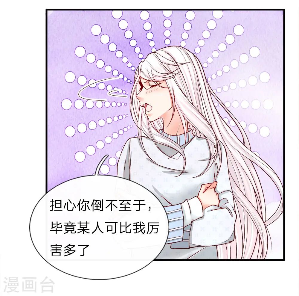 第56话 凌家晚宴，背后小人 第2页